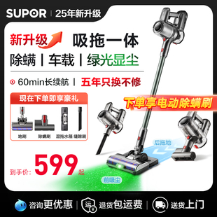 苏泊尔无线吸尘器大吸力家用手持轻量轻音猫毛宠物强力吸尘机新款