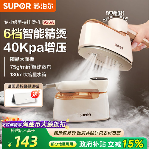 30天免费试用！6档智能精烫