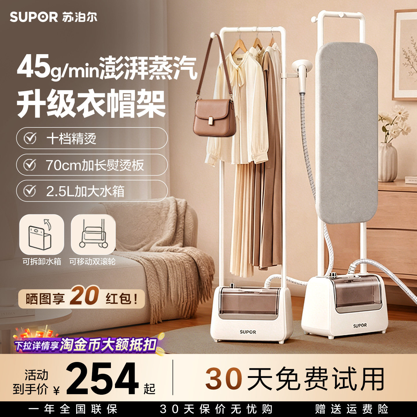 苏泊尔挂烫机家用蒸汽熨斗衣服熨烫机商用服装店熨烫神器一体机