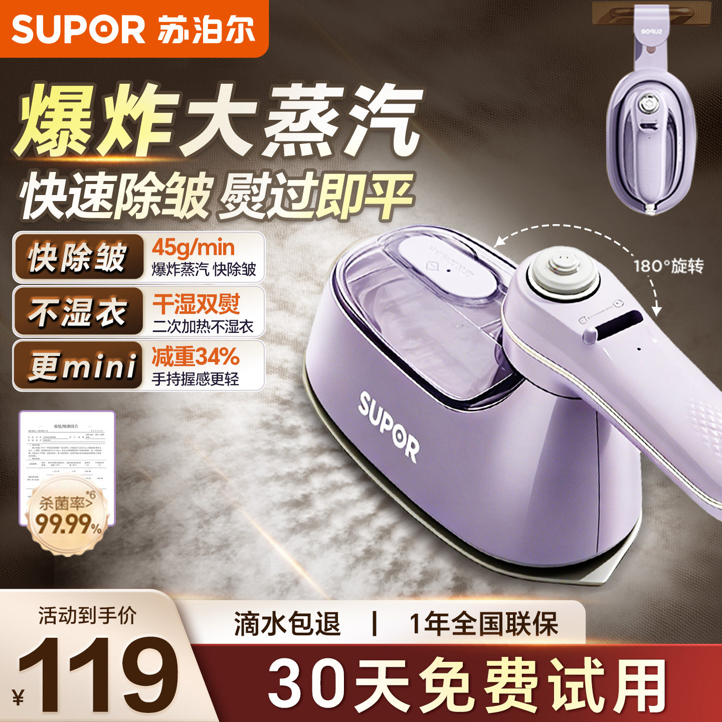 【升级底板】苏泊尔手持挂烫机家用小型便携式熨烫机电熨斗蒸汽烫