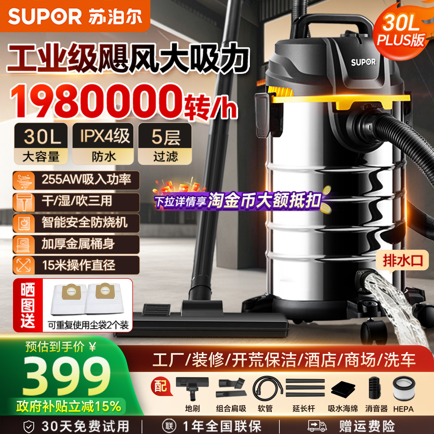 苏泊尔工业吸尘器工厂车间粉尘开荒强力大吸力功率桶式商用吸尘机