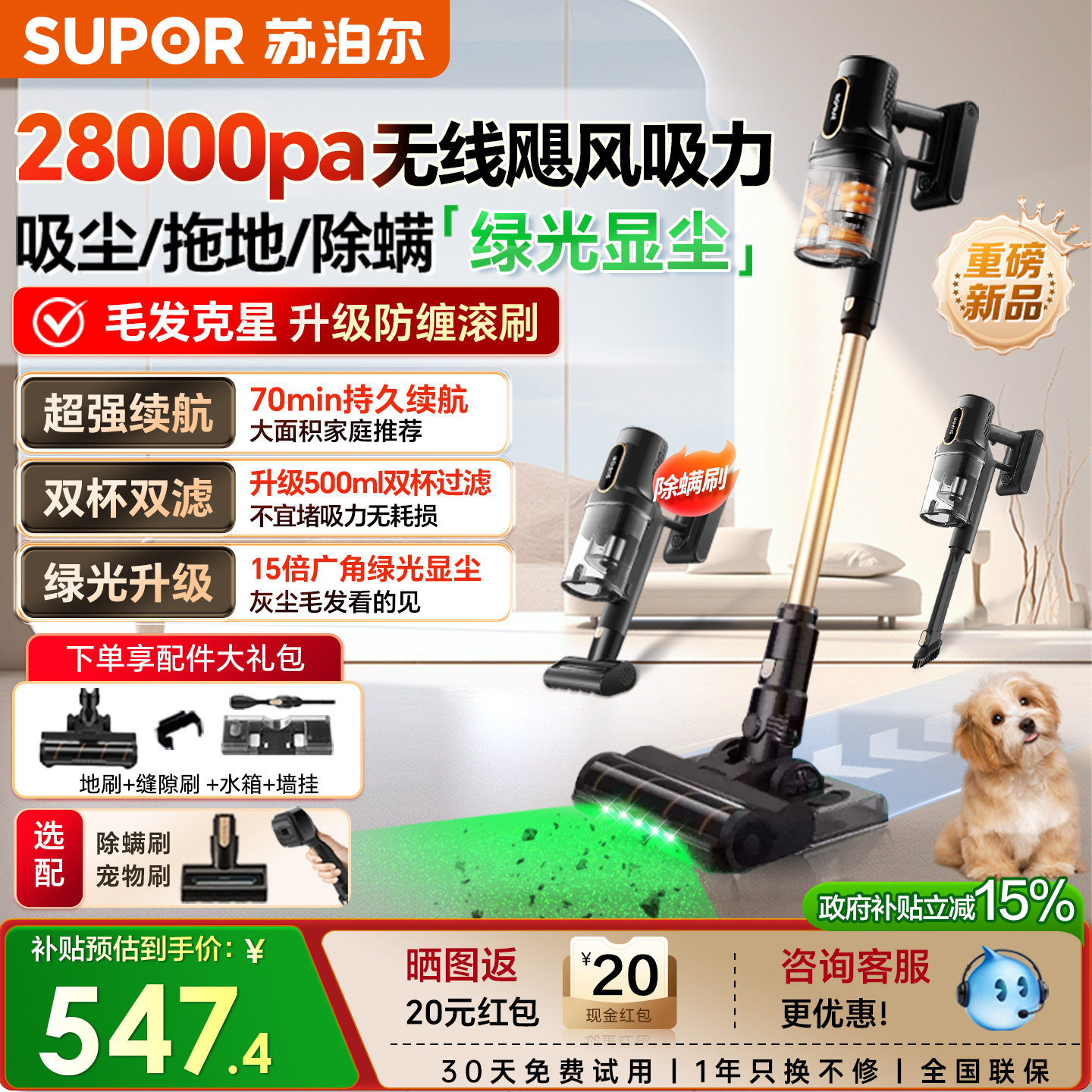 苏泊尔吸尘器家用无线大吸力吸拖一体机除螨洗地机吸地毯猫毛宠物