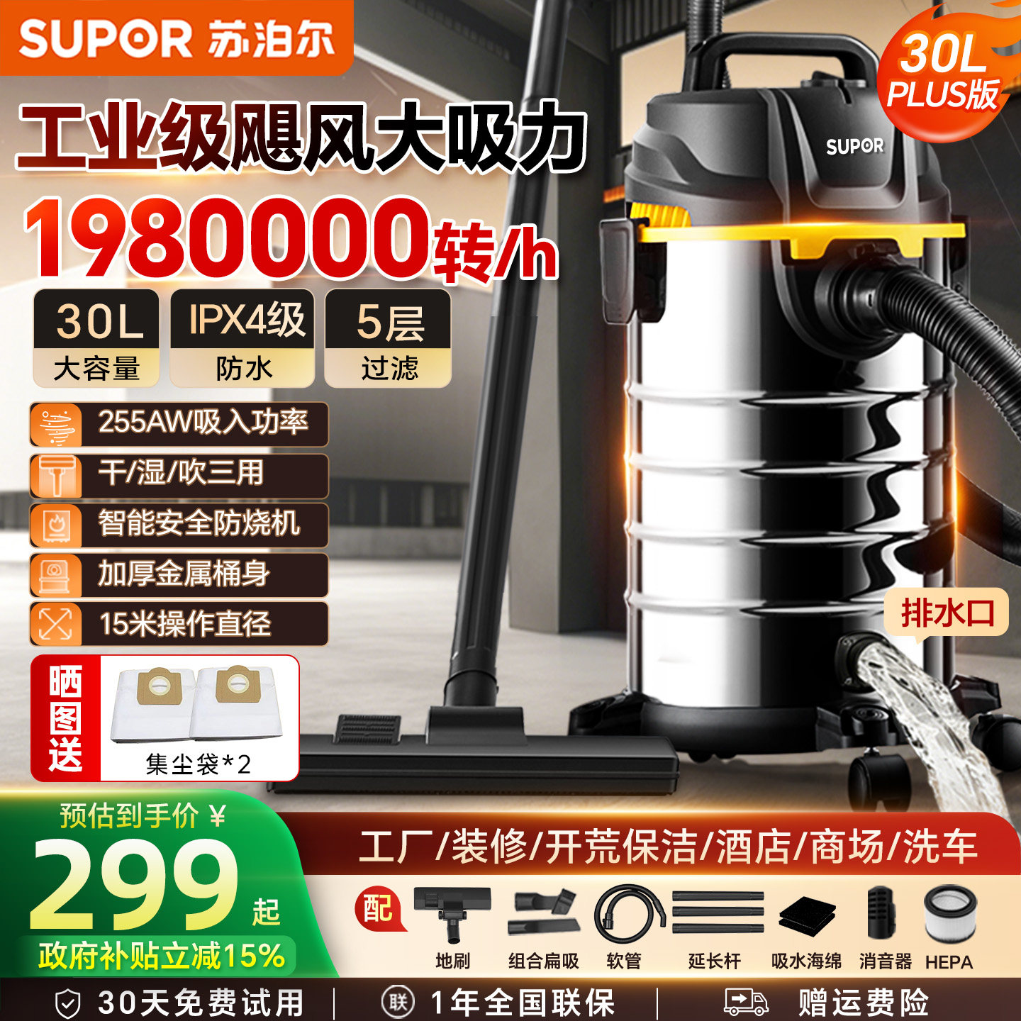 苏泊尔工业吸尘器大吸力家用工厂车间粉尘开荒强力功率商用吸尘机