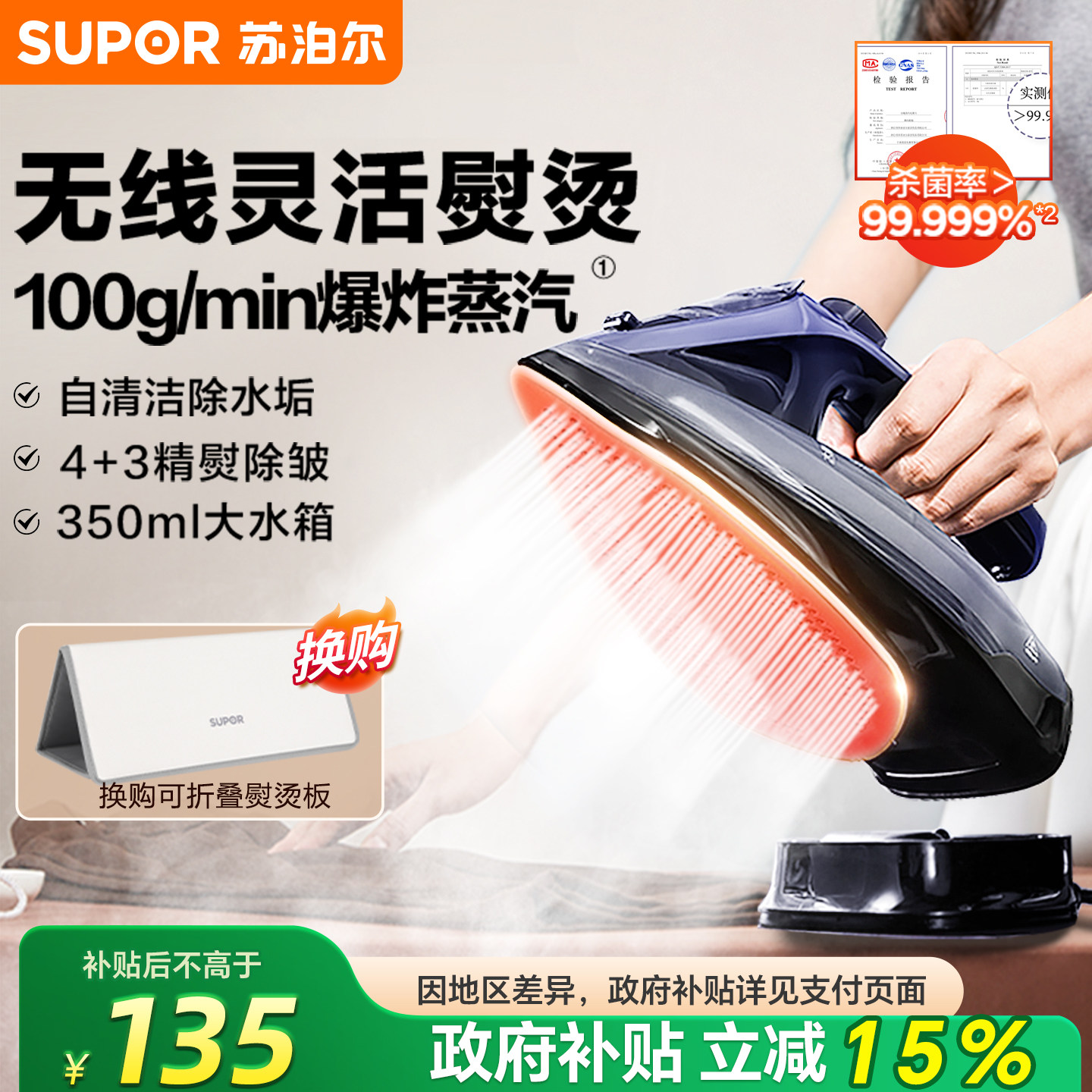 苏泊尔无线电熨斗家用手持小型蒸汽烫衣熨烫机裁缝店服装专烘干机