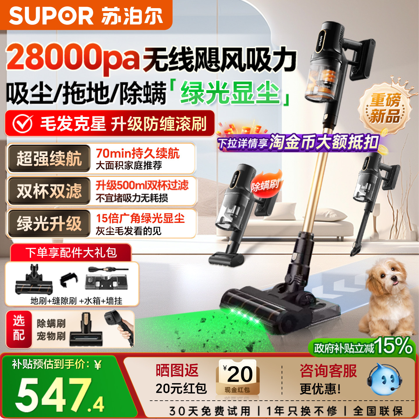 苏泊尔吸尘器家用无线大吸力吸拖一体机除螨洗地机吸地毯猫毛宠物