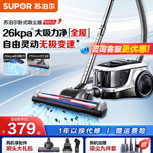 苏泊尔吸尘器家用大吸力手持卧式 2025新款 强吸猫毛地毯美缝89AS