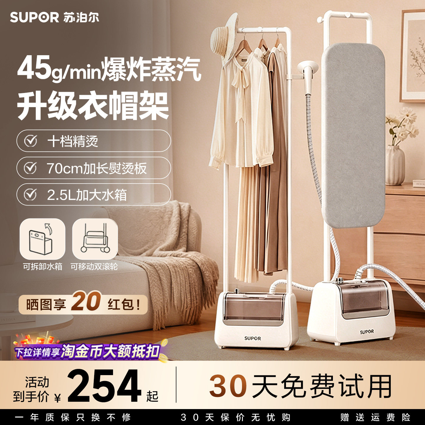 苏泊尔挂烫机家用蒸汽熨斗衣服熨烫机商用服装店熨烫神器一体机