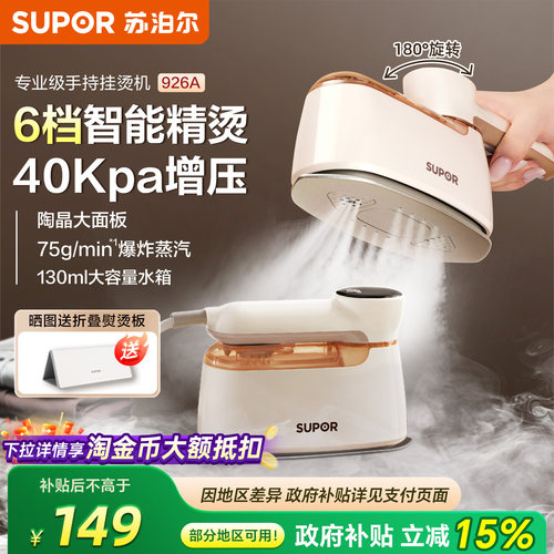 30天免费试用！6档智能精烫