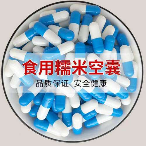 空胶囊壳食用装药器00号1