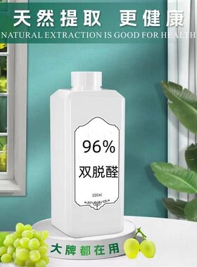 高端香水专用双脱醛酒精定香剂