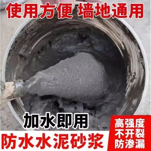 水泥砂浆快干水泥填缝堵漏王家用地面修补砂浆胶抗裂砂浆速干水泥