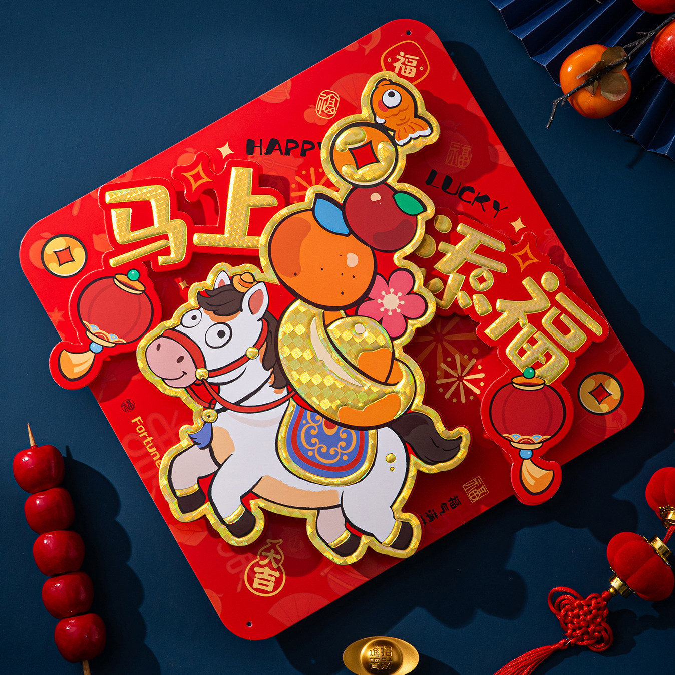 2026马年春联立体福字过新年对联入户门幅大门生肖对贴春节装饰品,节庆用品/礼品,福字/窗花/窗贴,淘宝优惠券,粉丝福利购,淘宝优惠卷