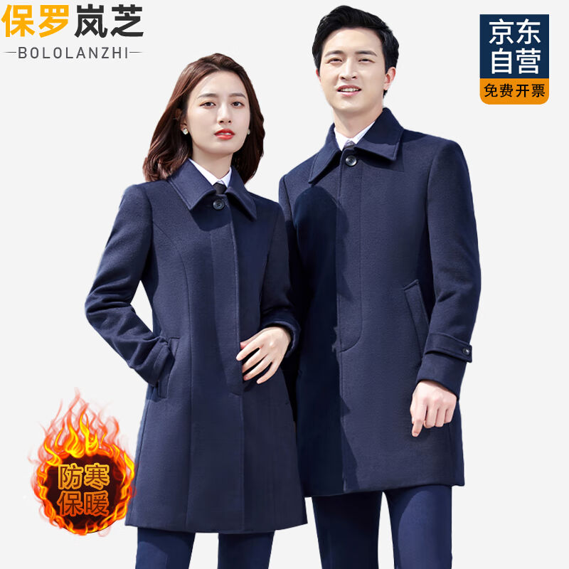 保罗岚芝秋季呢子大衣男女加厚保暖4s店酒店银行定做工作服大衣可
