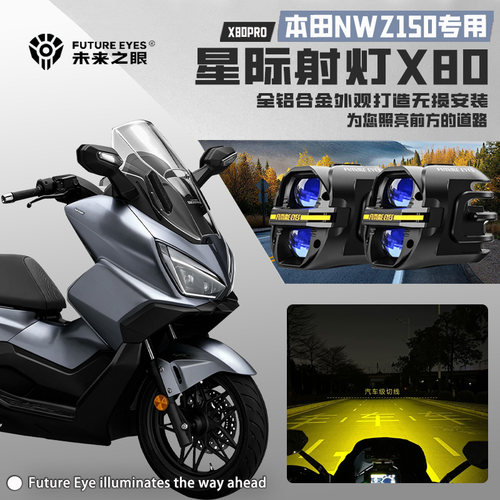 适用五羊本田NWZ150LED射灯