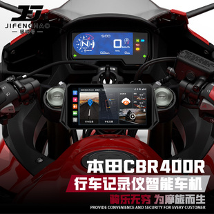 适用本田CBR400R改装智能车机行车记录仪远程盲区雷达胎压监测