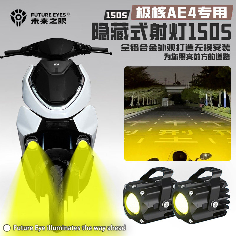 适用极核AE4/AE5led射灯隐藏式