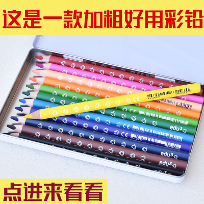 加粗杆油性12色套装彩铅送盒子