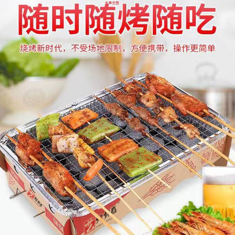 一次性烧烤炉家用烤串架外卖热串户外易燃野餐便携一次性炭烧烤架