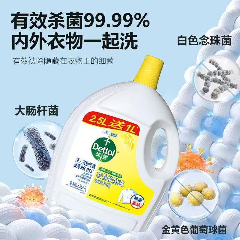 植物衣物除菌液杀菌除螨