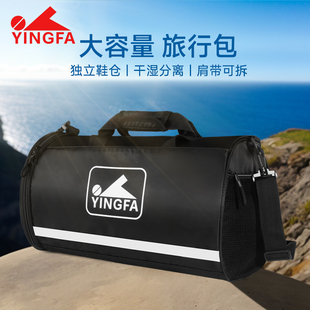 英发游泳包干湿分离大容量运动包男女户外健身用品收纳便携单肩包