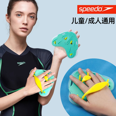 Speedo速比涛儿童划水掌半掌