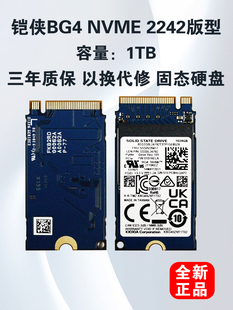 笔记本硬盘扩容1TB 铠侠BG4固态SSD2242NVME适用于联想拯救者掌机