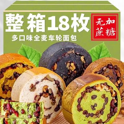 五黑车轮面包果仁坚果枣仁五黑南粗粮欧包饼吐司即食早代餐大列巴