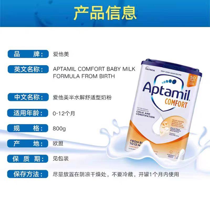 英国aptamil爱他美半水解适度水解低乳糖低敏舒适配方奶粉800g罐,婴童奶粉,婴幼儿牛奶粉,淘宝优惠券,粉丝福利购,淘宝优惠卷