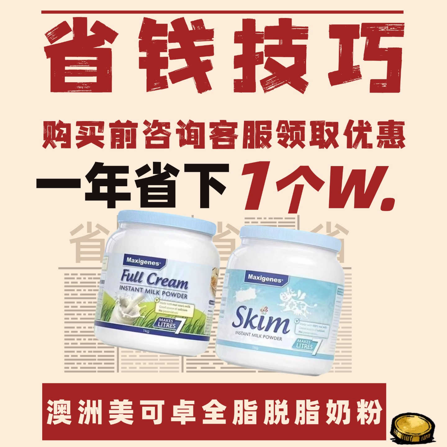 澳洲进口美可卓蓝胖子全脂脱脂高钙高营养儿童学生中老年成人奶粉