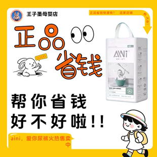 男女通用62片装 婴儿透气轻薄纸尿裤 拉拉裤 aini纸尿裤