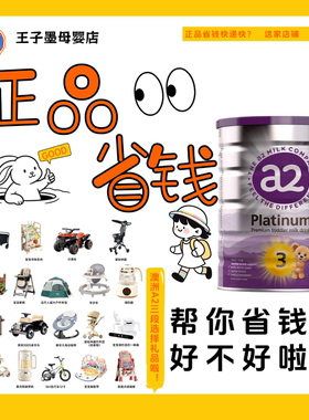 澳洲a2紫白金幼儿三段配方奶粉3段A2蛋白1-4岁新西兰进口900g