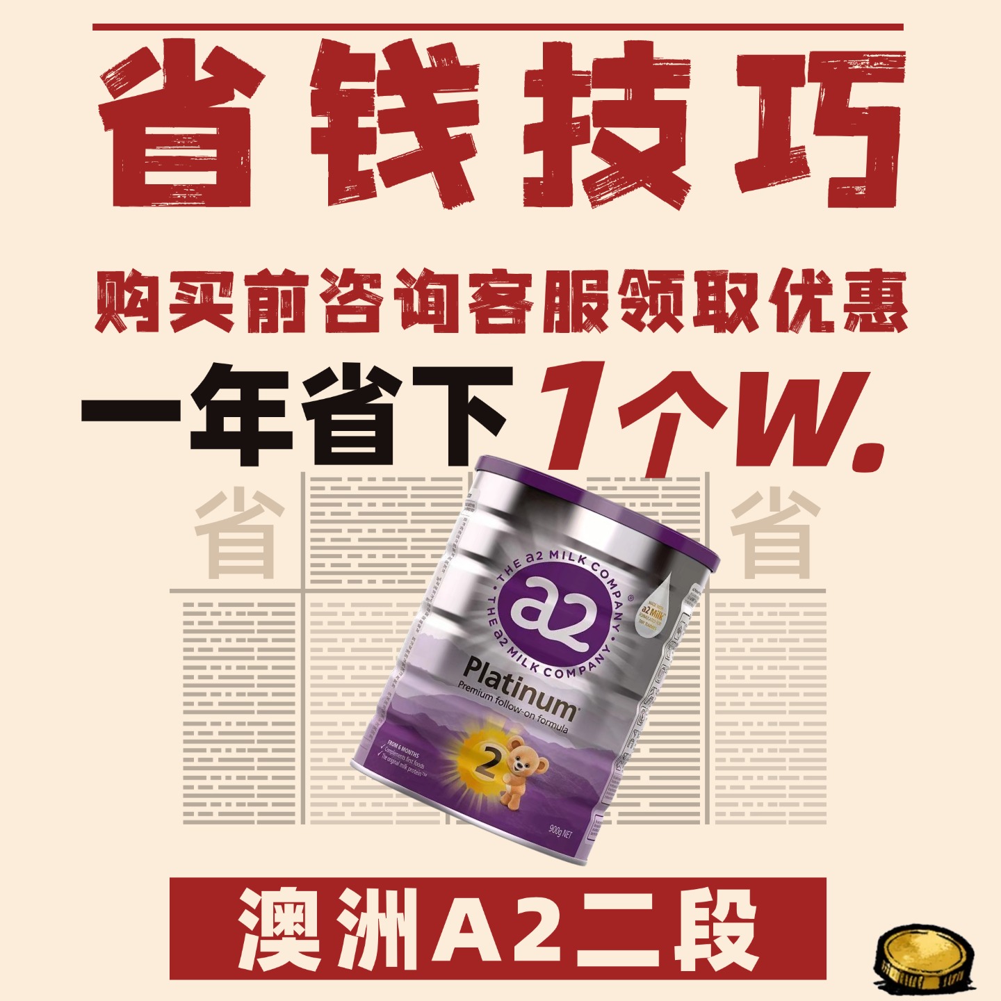 澳洲a2紫白金婴幼儿二段配方奶粉2段A2蛋白6-12个月新西兰进口900