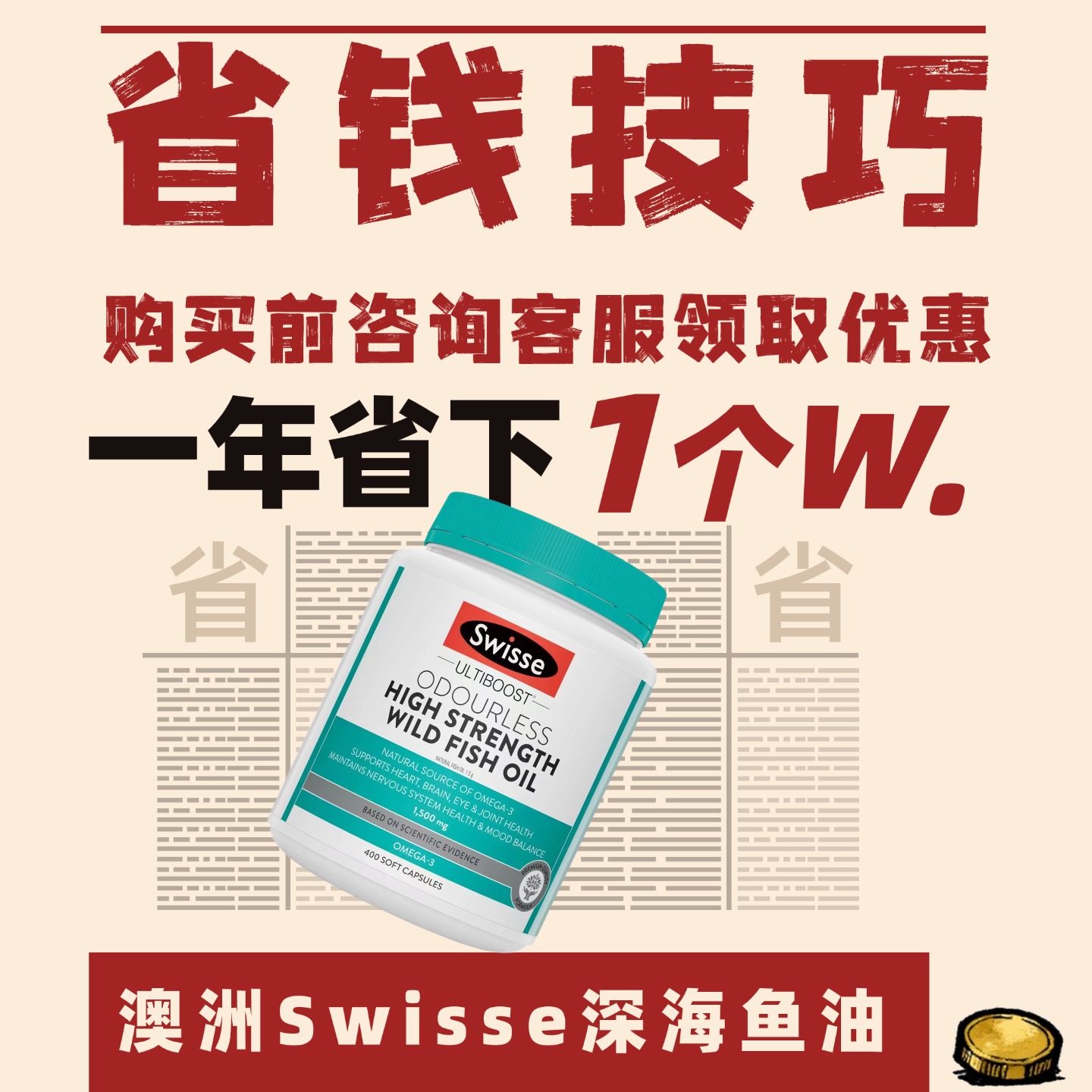Swisse斯维诗四倍深海rTG鱼油高浓度胶囊女生成人中老年补 omega3