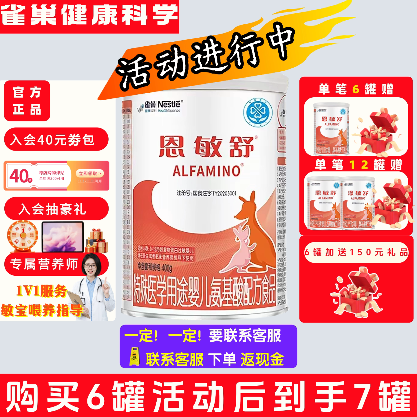 雀巢恩敏舒过敏奶粉罐装氨基酸配方特殊医学用途正品无乳糖婴幼儿