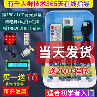 51单片机学习开发板套件实验板送视频教程带点阵89C52芯片C51系统