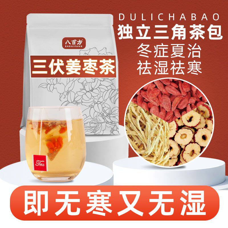 三伏姜枣茶祛湿驱寒养生