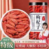 正宗枸杞子大颗粒500g宁夏枸杞苟构泡水泡茶男肾干官方旗舰店特级