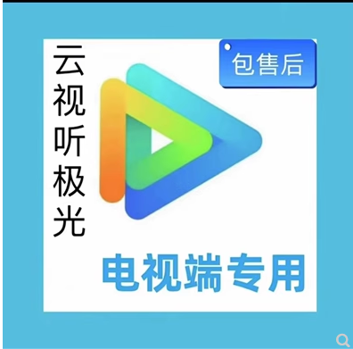 云视听极光vip newTV极光电视猫极光tv会员送少儿会员