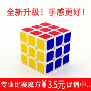 魔方三3阶男孩女孩智力玩具益智儿童比赛顺滑儿童节礼物百变解压