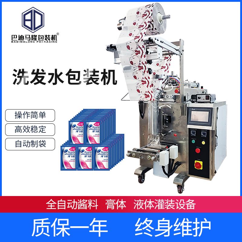 全自动定量液体包装机袋装圆角四边封连包蜂蜜酱料洗发水包装机械