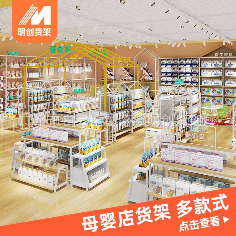 母婴店奶粉货架展示柜超市母婴店中岛柜婴儿用品货架陈列架靠墙