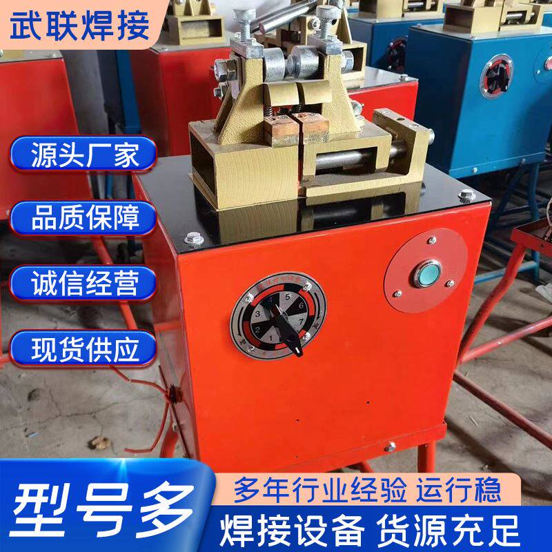 un7型对焊机 不锈钢焊接un型电线电缆铁丝拔丝铜丝厂用焊接机