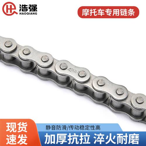 428H/420/520H摩托车链条/加厚精密滚子链条/摩托车链扣/厂家