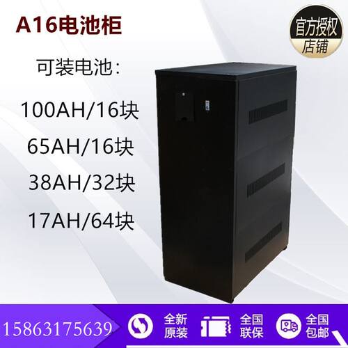 UPS电源电池柜箱 A16可以装16只100AH 6H 32只38AH 24AH 电池柜