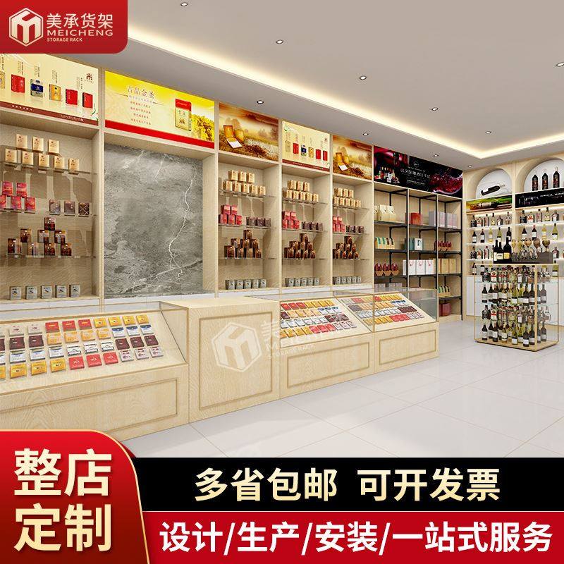 烟酒店展示柜20支酒行货架香烟展柜便利店烟酒专卖店整店布局