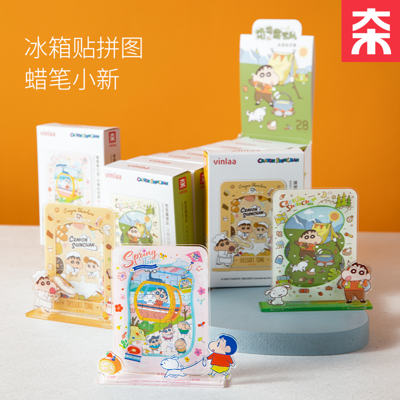 VINLAA蜡笔小新亚克力冰箱贴