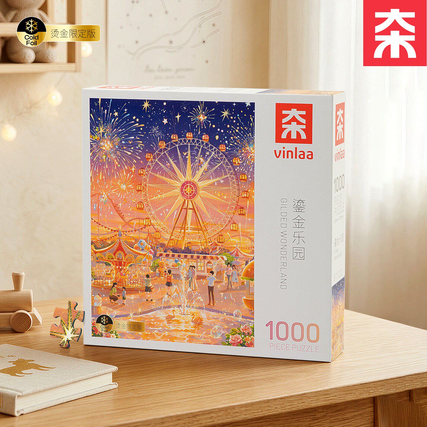 VINLAA拼图鎏金乐园成人版1000片