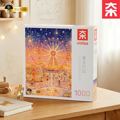 VINLAA拼图鎏金乐园成人版1000片