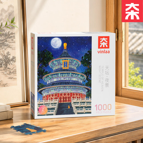 VINLAA1000片拼图北京天坛夜景