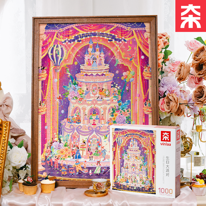VINLAA拼图生日大派对
